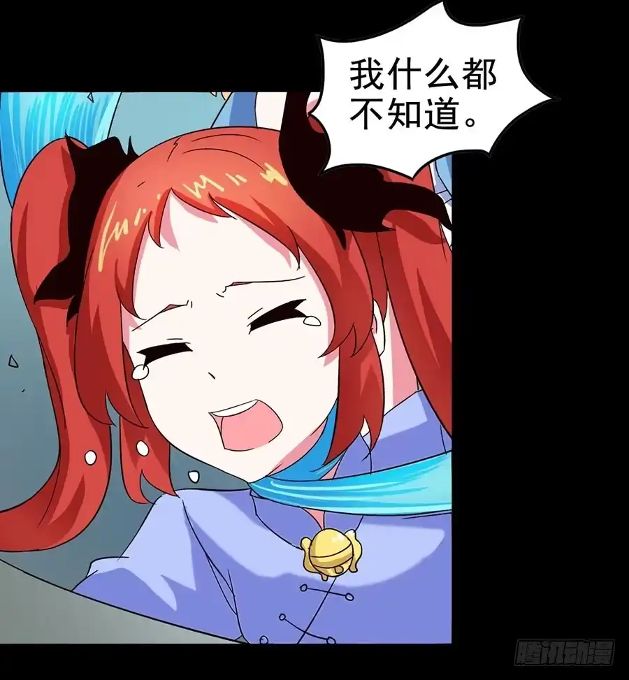 《恶灵调教女王》Part21·地缚灵之卷（四） 第33页