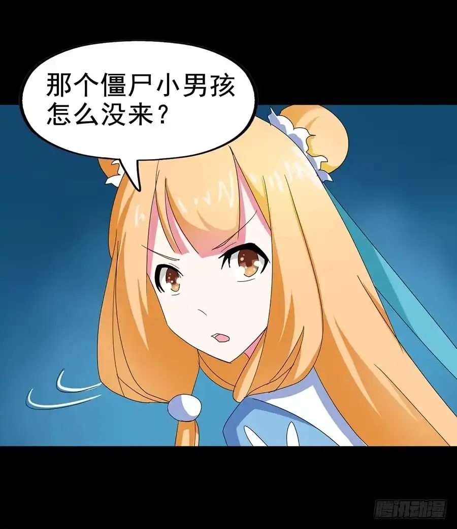 《恶灵调教女王》Part21·地缚灵之卷（四） 第37页