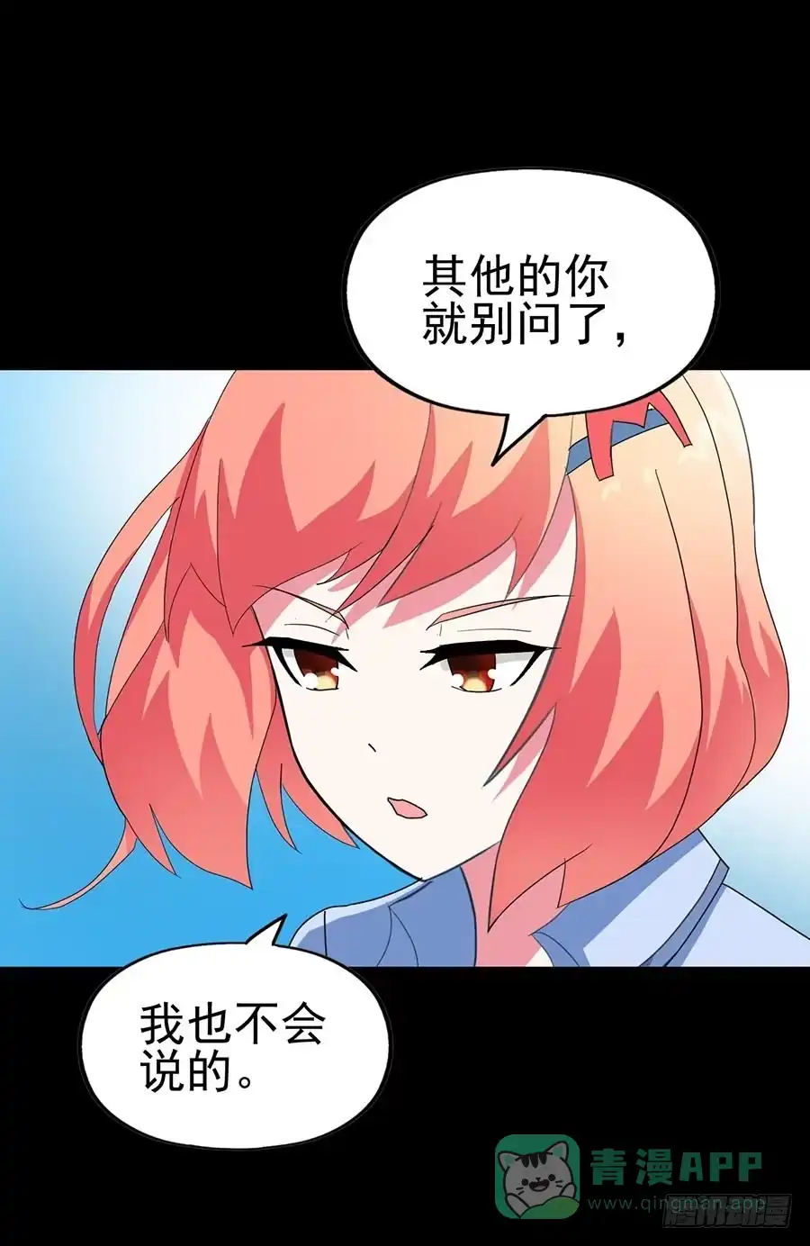 《恶灵调教女王》Part21·地缚灵之卷（四） 第6页