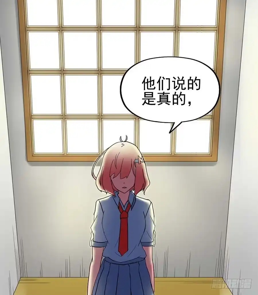 《恶灵调教女王》Part21·地缚灵之卷（四） 第50页