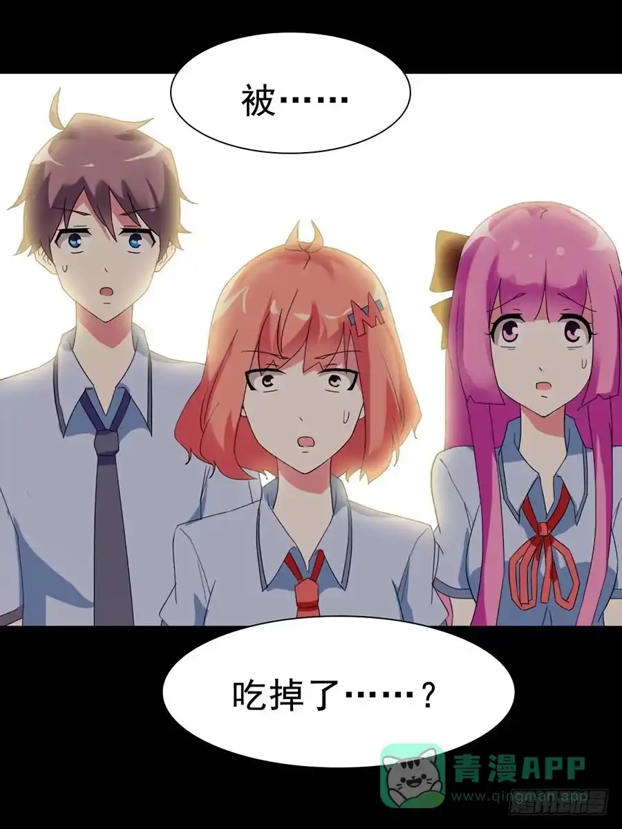 《恶灵调教女王》Part21·地缚灵之卷（五） 第31页