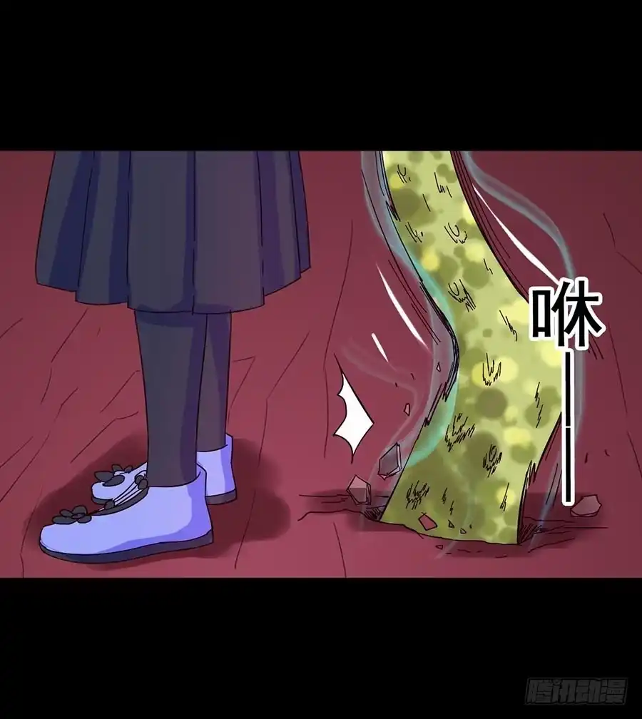 《恶灵调教女王》Part21·地缚灵之卷（五） 第4页