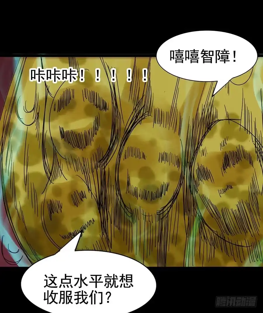 《恶灵调教女王》Part21·地缚灵之卷（五） 第19页