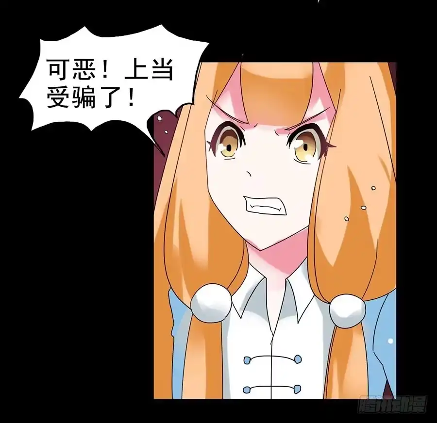 《恶灵调教女王》Part21·地缚灵之卷（五） 第14页