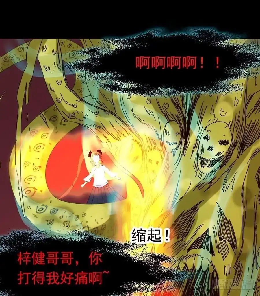 《恶灵调教女王》Part21·地缚灵之卷（五） 第54页