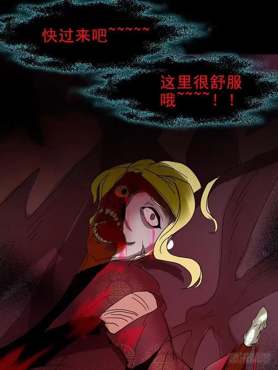 《恶灵调教女王》Part21·地缚灵之卷（五） 第57页