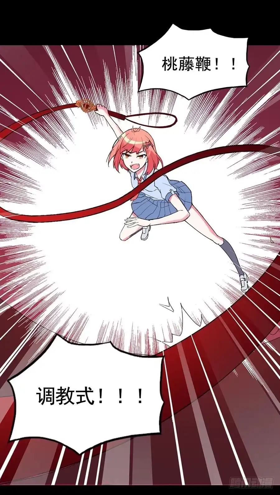 《恶灵调教女王》Part21·地缚灵之卷（五） 第34页