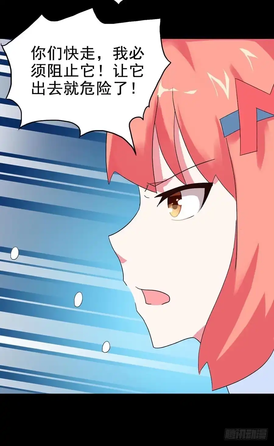 《恶灵调教女王》Part21·地缚灵之卷（五） 第33页