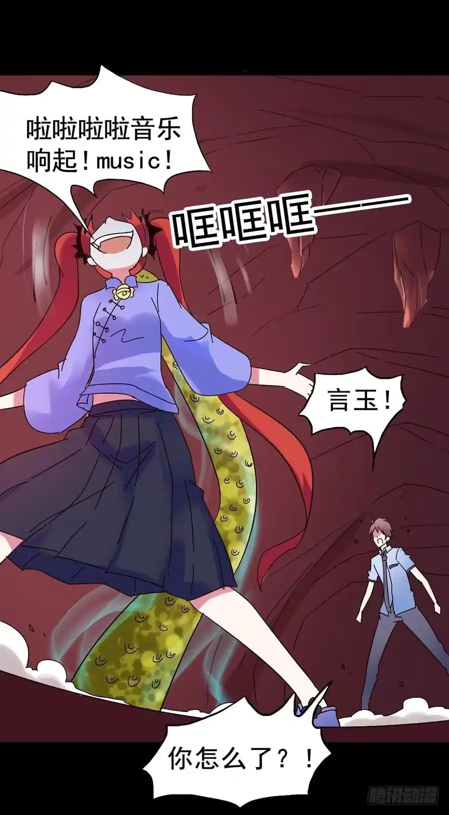 《恶灵调教女王》Part21·地缚灵之卷（五） 第5页