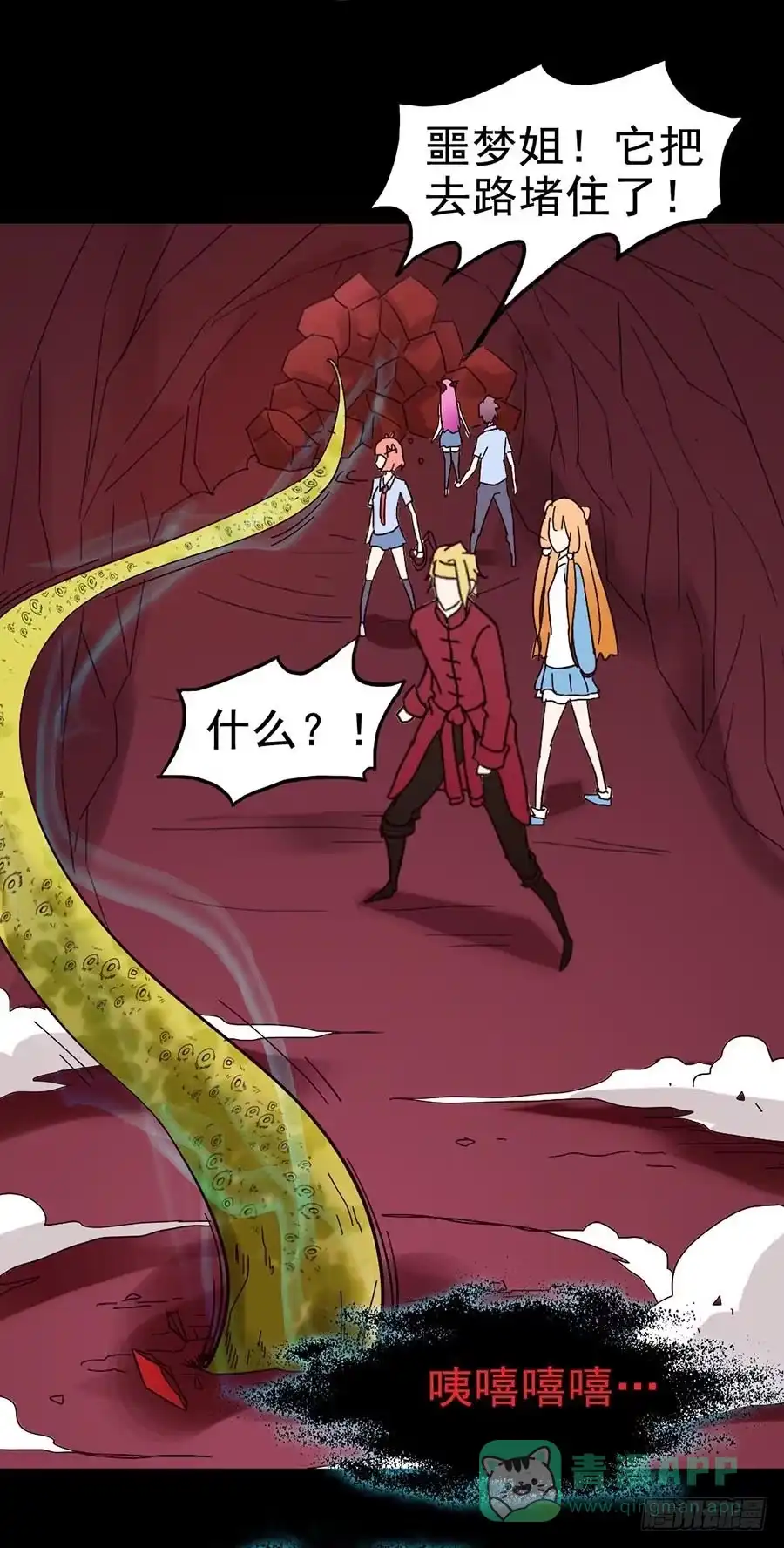 《恶灵调教女王》Part21·地缚灵之卷（五） 第11页