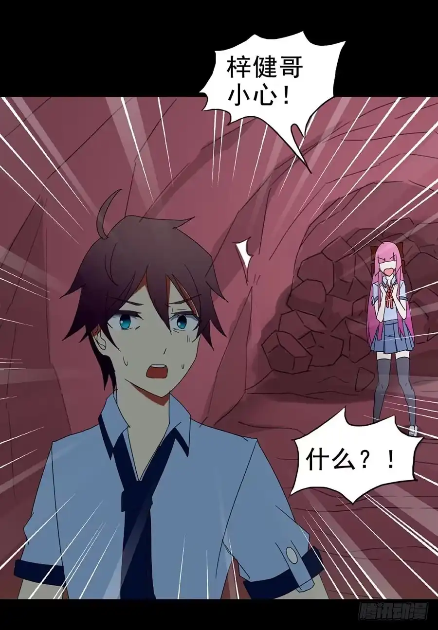 《恶灵调教女王》Part21·地缚灵之卷（五） 第43页