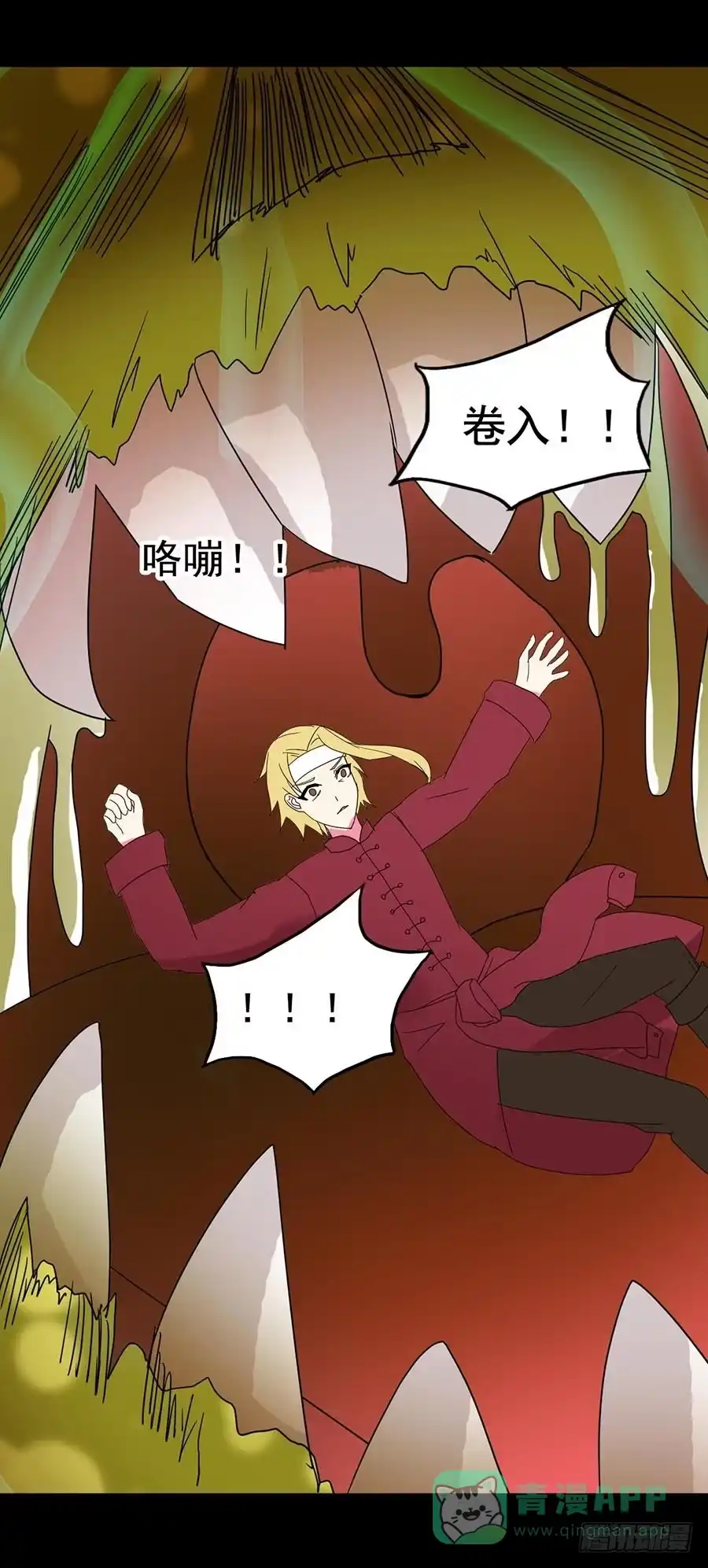《恶灵调教女王》Part21·地缚灵之卷（五） 第26页
