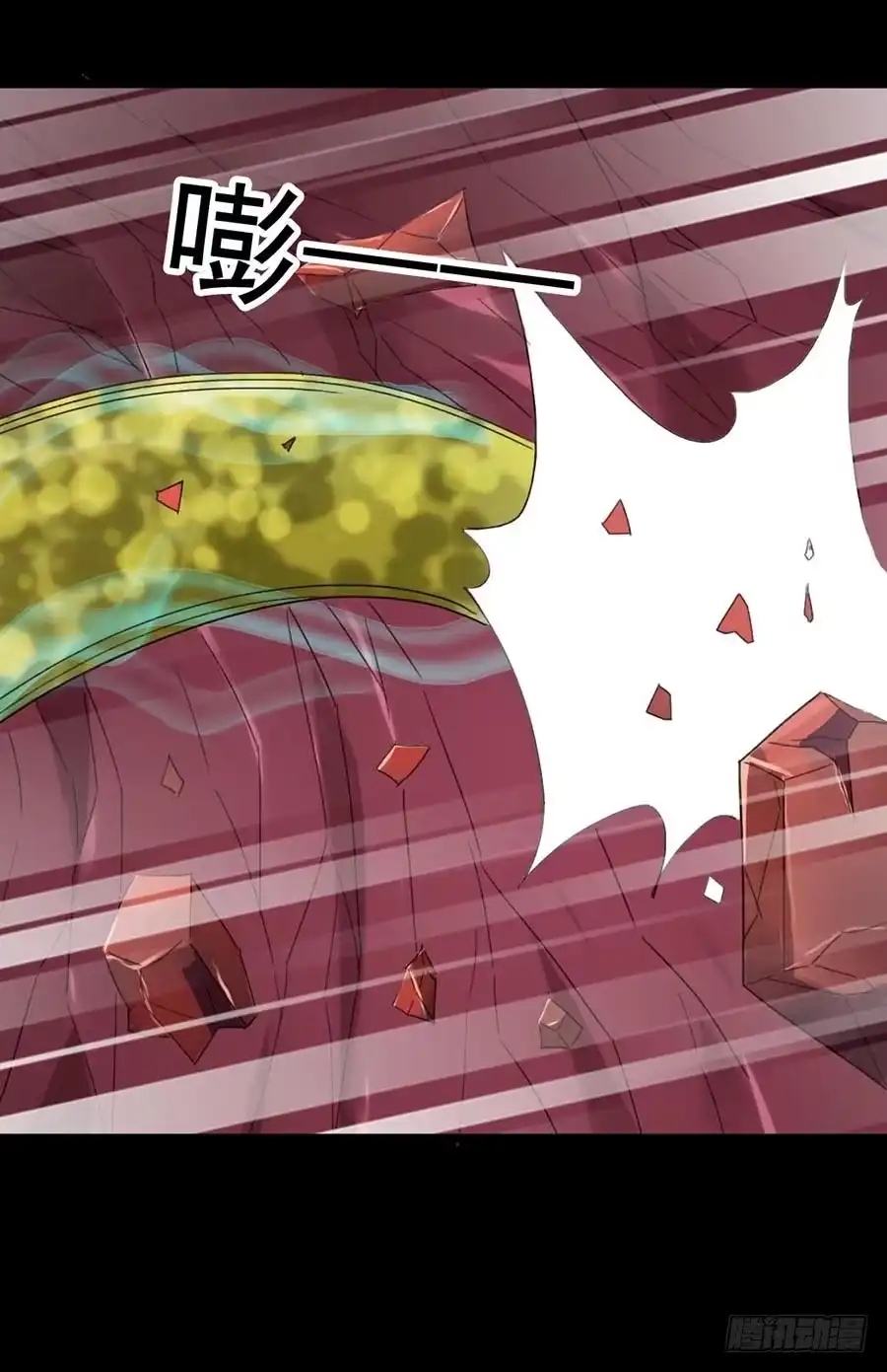 《恶灵调教女王》Part21·地缚灵之卷（五） 第9页