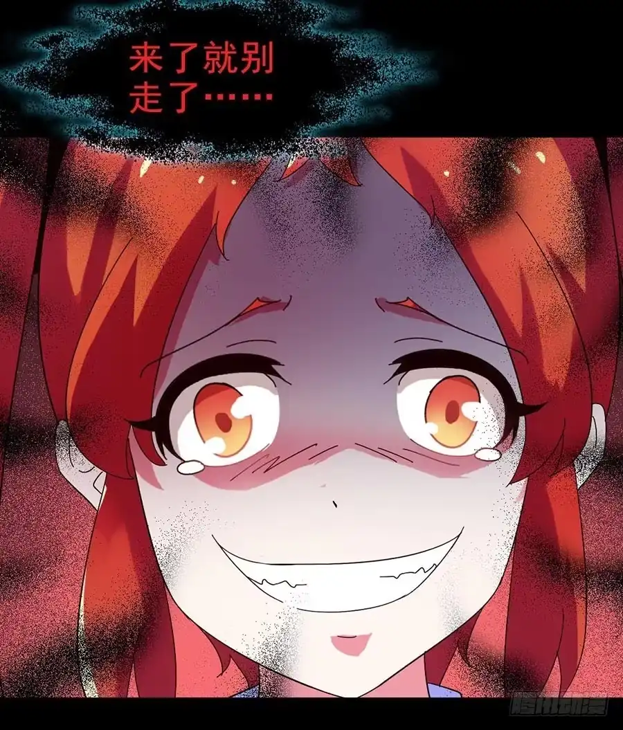 《恶灵调教女王》Part21·地缚灵之卷（五） 第13页