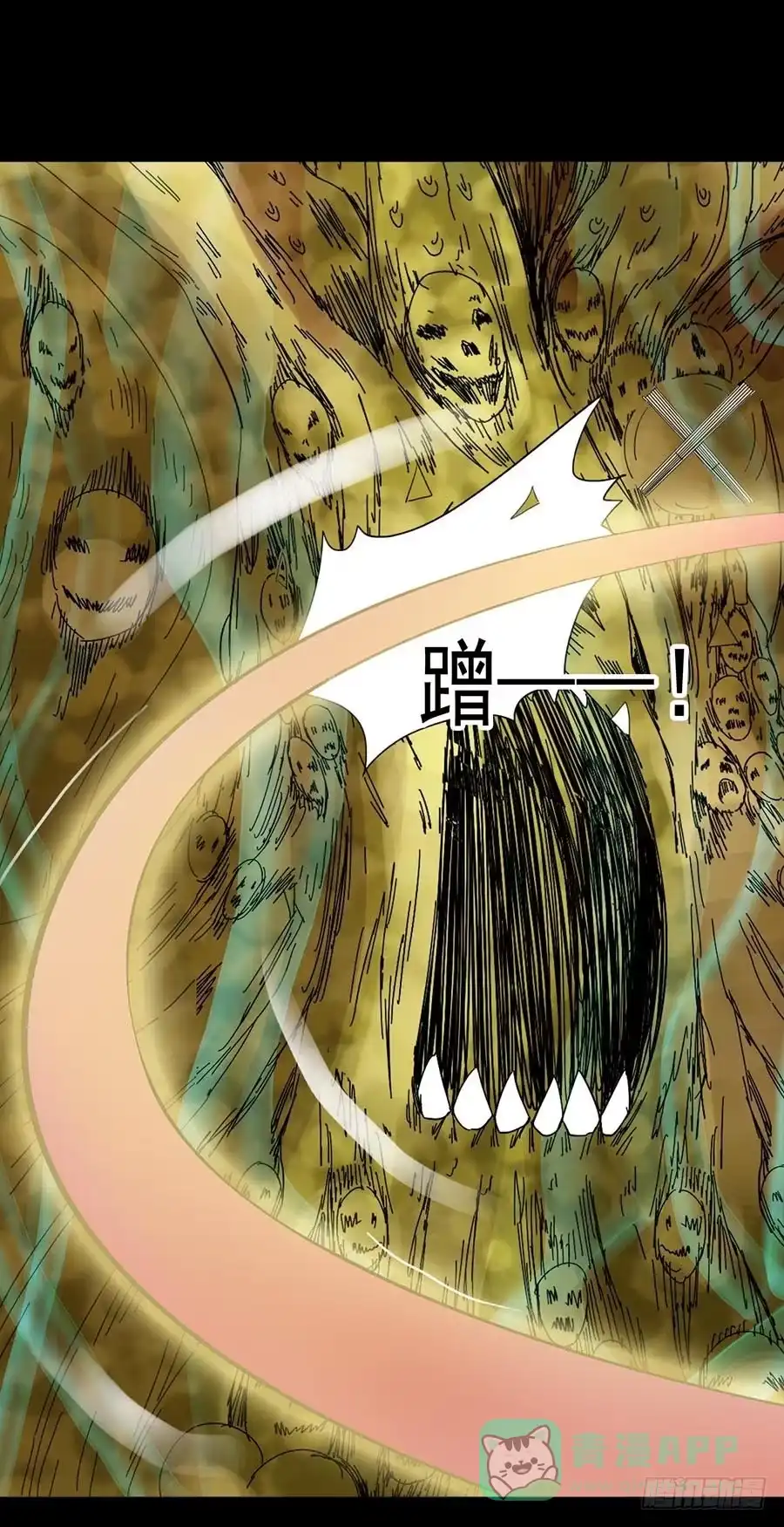 《恶灵调教女王》Part21·地缚灵之卷（五） 第16页