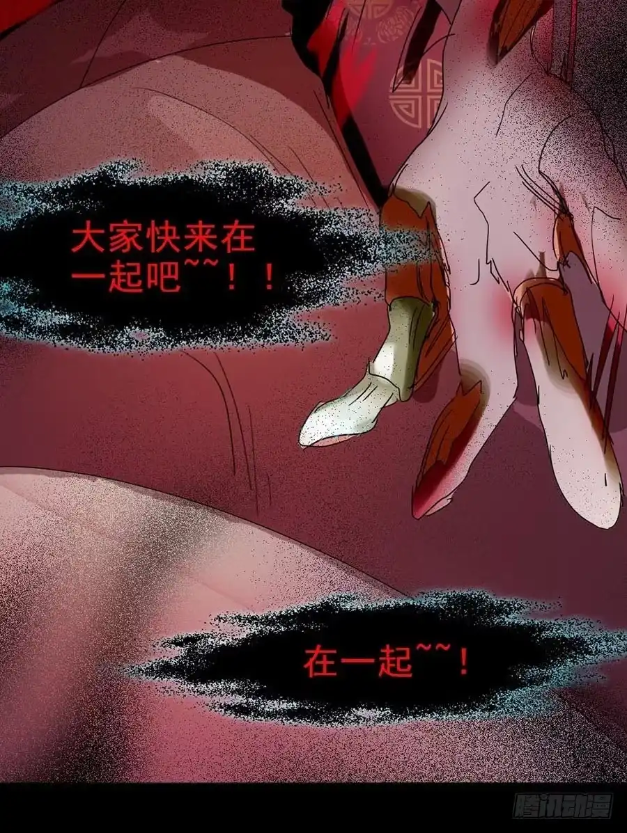 《恶灵调教女王》Part21·地缚灵之卷（五） 第58页