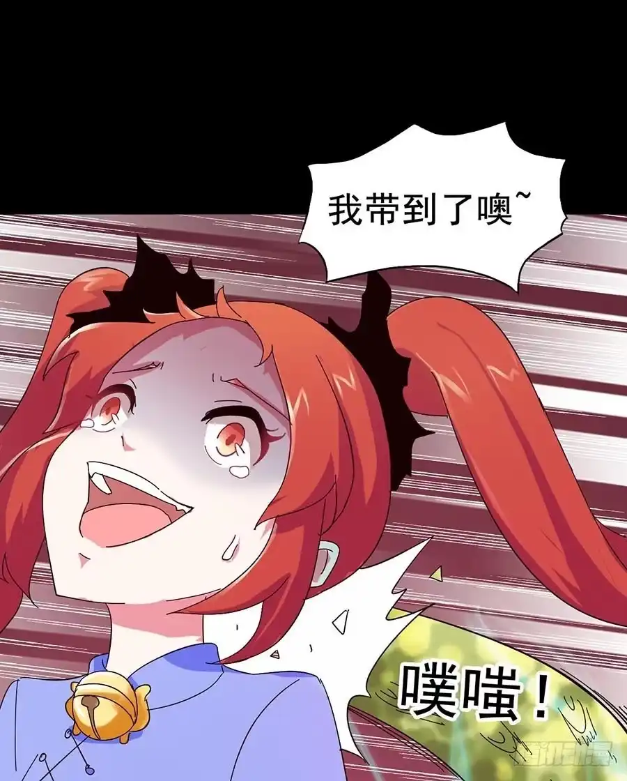 《恶灵调教女王》Part21·地缚灵之卷（五） 第50页