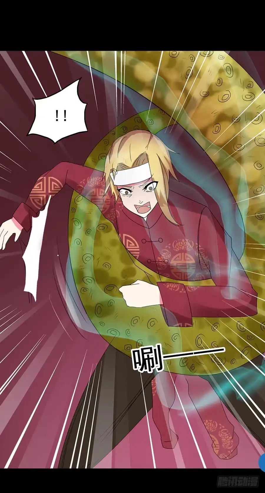《恶灵调教女王》Part21·地缚灵之卷（五） 第24页