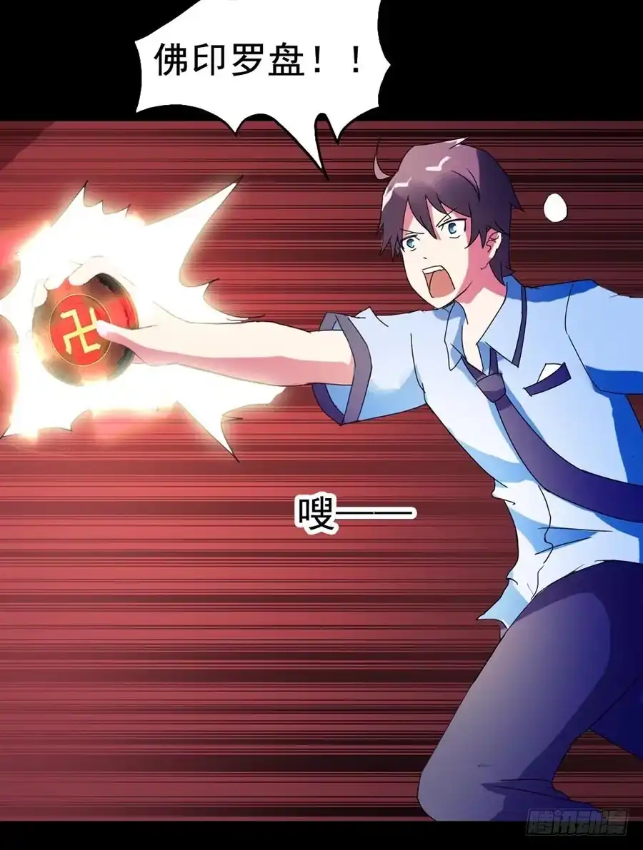 《恶灵调教女王》Part21·地缚灵之卷（五） 第42页