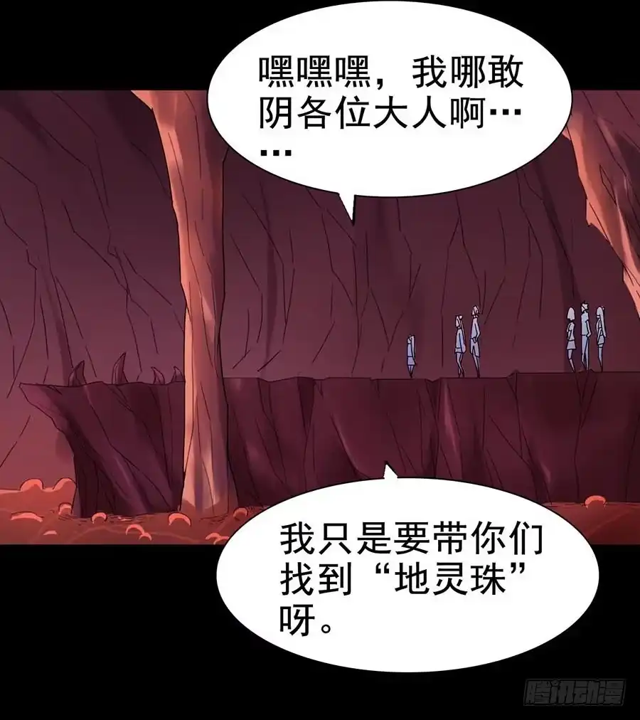 《恶灵调教女王》Part21·地缚灵之卷（五） 第49页