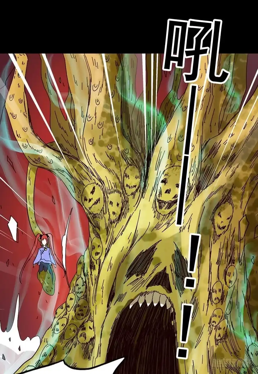 《恶灵调教女王》Part21·地缚灵之卷（五） 第52页