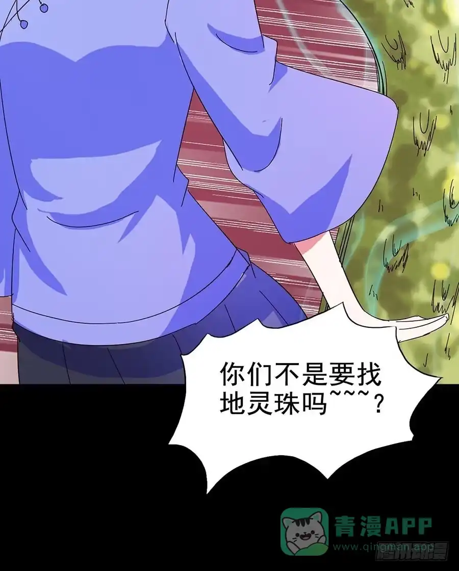 《恶灵调教女王》Part21·地缚灵之卷（五） 第51页