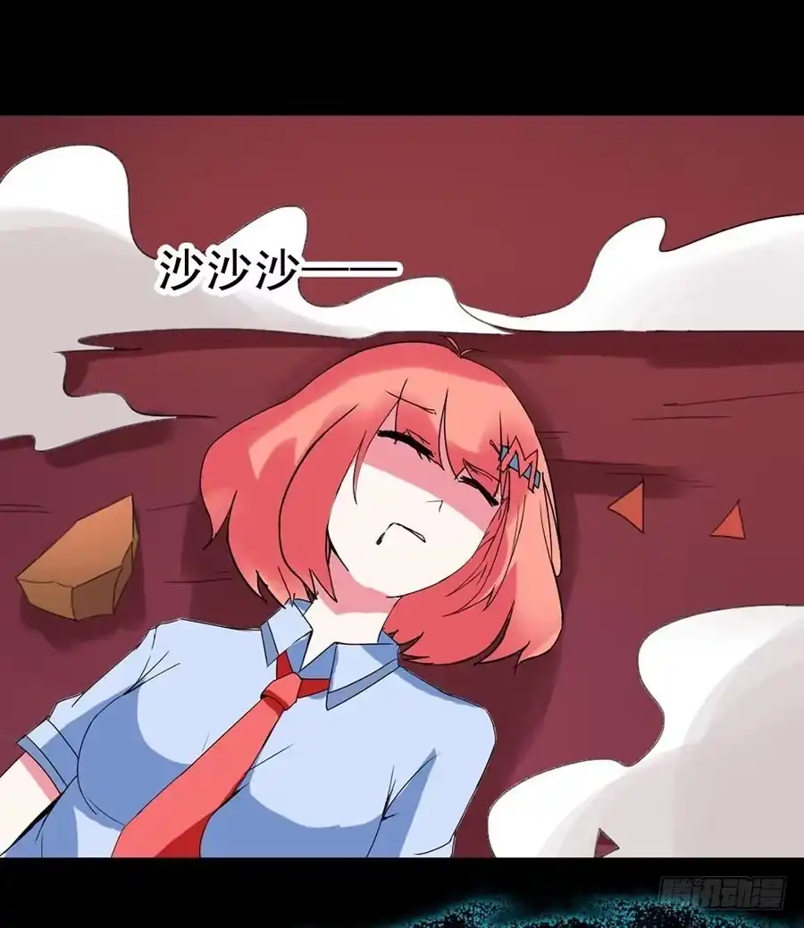 《恶灵调教女王》Part21·地缚灵之卷（五） 第39页