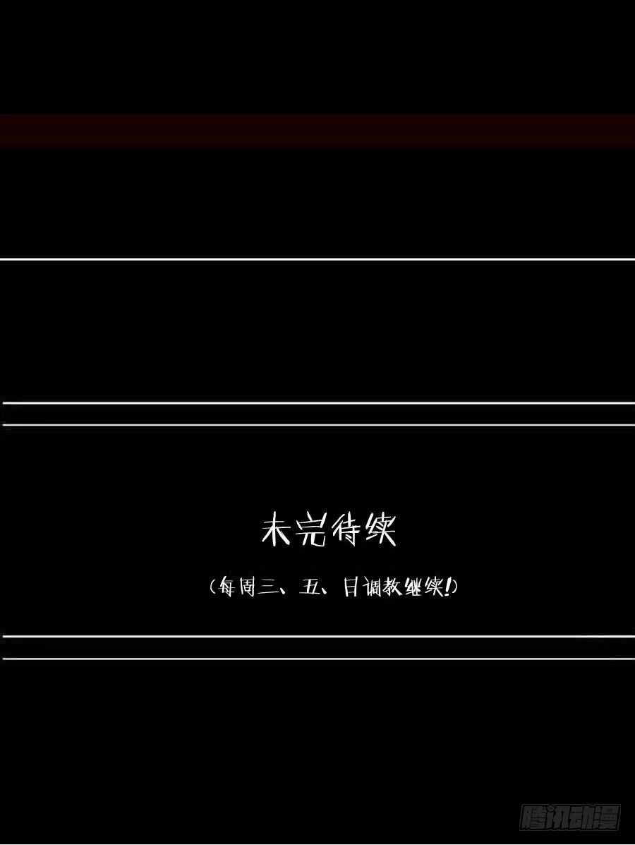 《恶灵调教女王》Part21·地缚灵之卷（五） 第60页