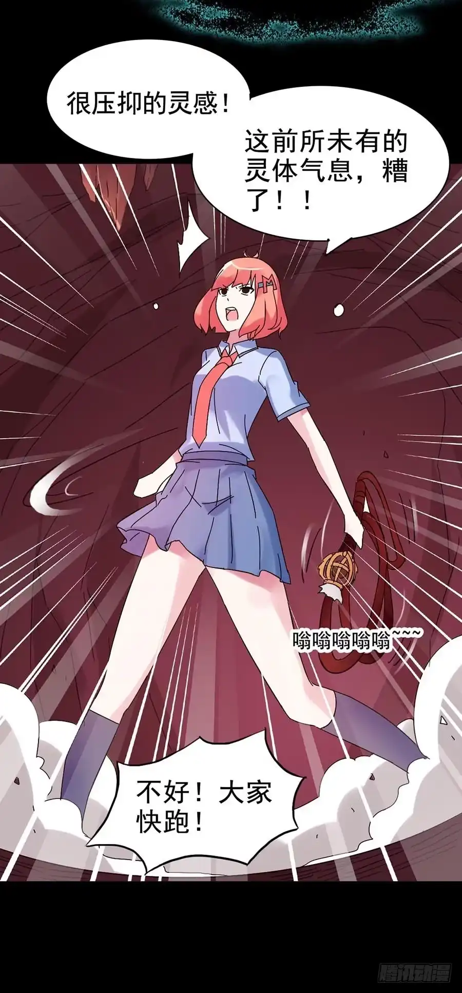 《恶灵调教女王》Part21·地缚灵之卷（五） 第8页