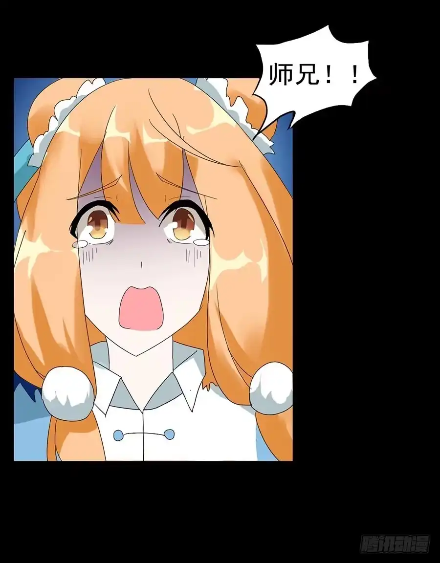《恶灵调教女王》Part21·地缚灵之卷（五） 第25页