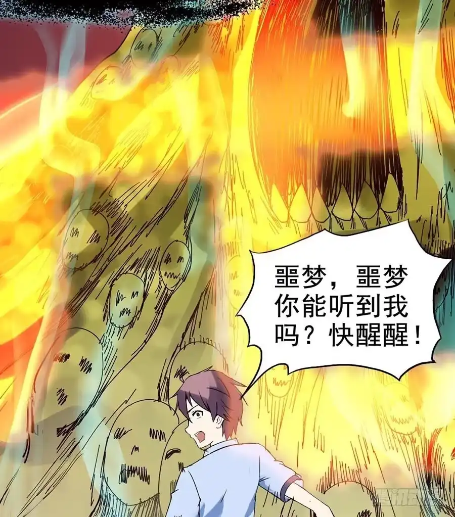 《恶灵调教女王》Part21·地缚灵之卷（五） 第55页