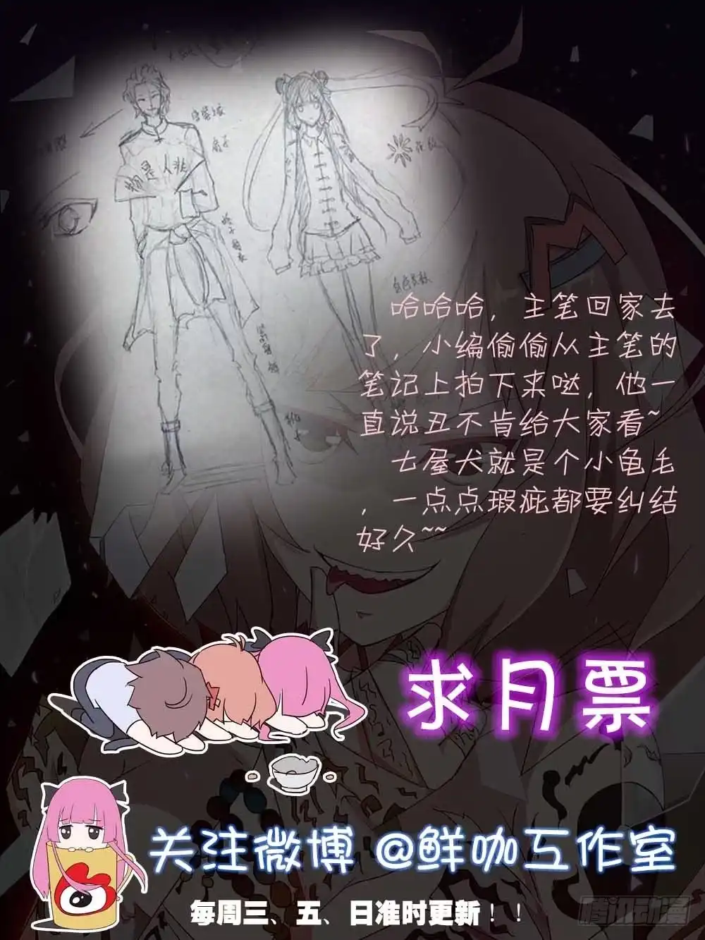 《恶灵调教女王》Part21·地缚灵之卷（五） 第47页