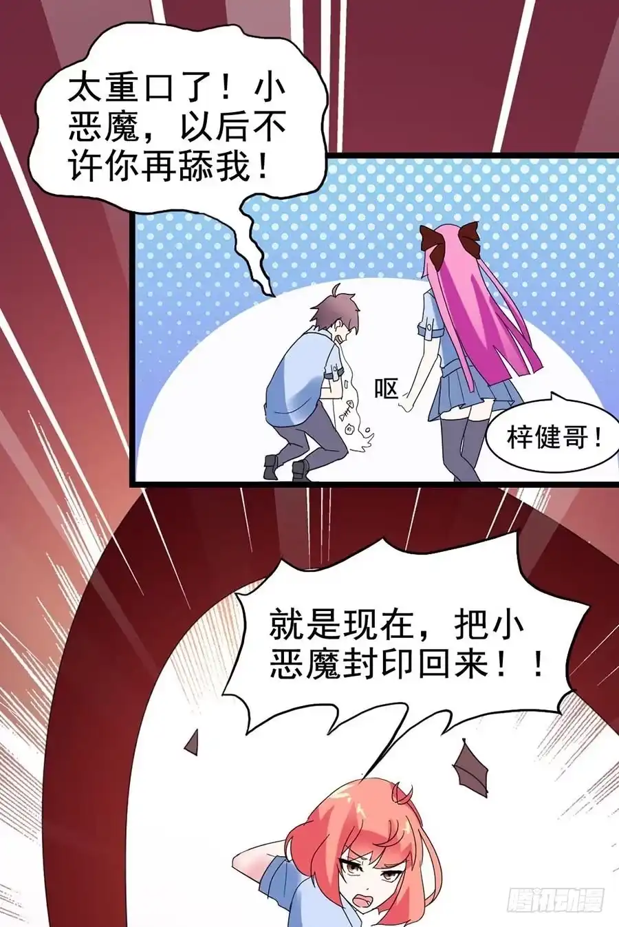 《恶灵调教女王》Part21·地缚灵之卷（终） 第58页