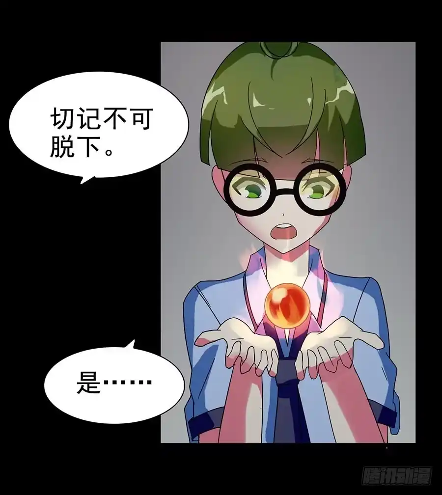 《恶灵调教女王》Part21·地缚灵之卷（终） 第50页