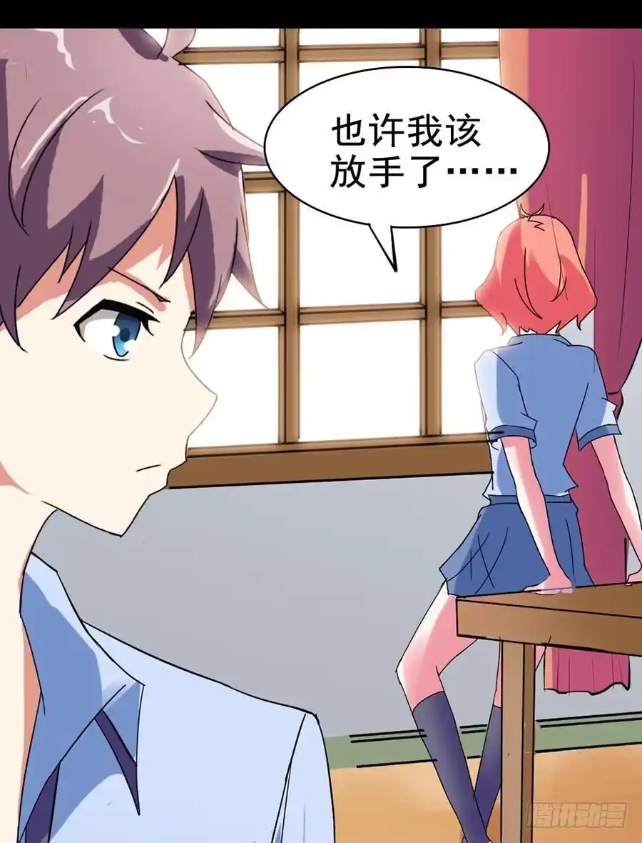 《恶灵调教女王》Part21·地缚灵之卷（终） 第68页