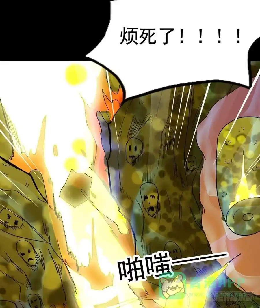 《恶灵调教女王》Part21·地缚灵之卷（终） 第56页
