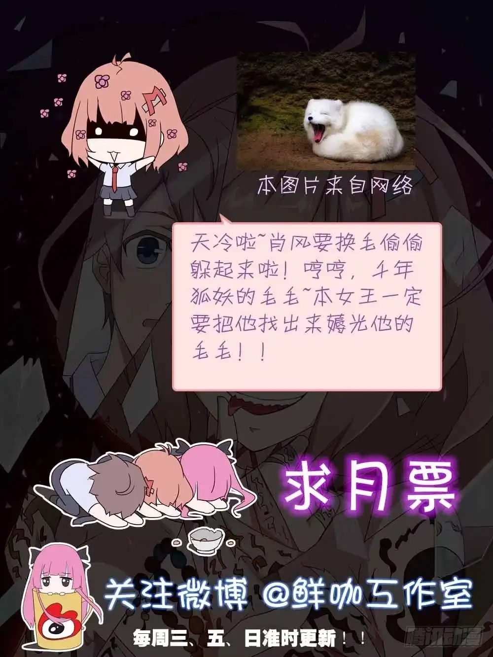 《恶灵调教女王》Part21·地缚灵之卷（终） 第55页