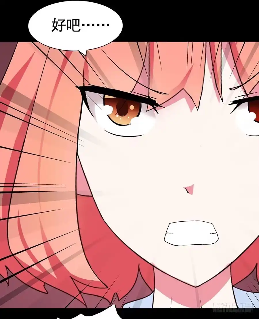 《恶灵调教女王》Part21·地缚灵之卷（终） 第8页