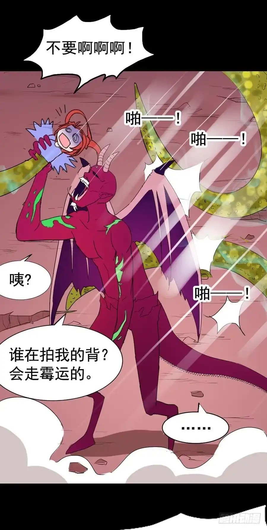 《恶灵调教女王》Part21·地缚灵之卷（终） 第20页