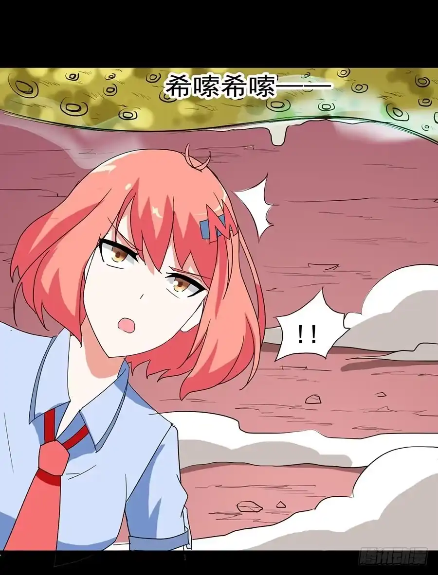 《恶灵调教女王》Part21·地缚灵之卷（终） 第4页