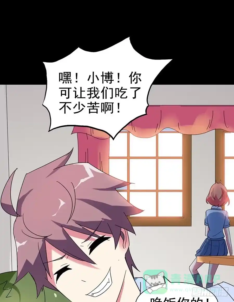 《恶灵调教女王》Part21·地缚灵之卷（终） 第66页