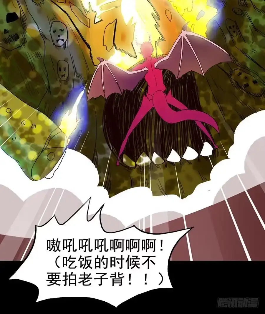 《恶灵调教女王》Part21·地缚灵之卷（终） 第57页