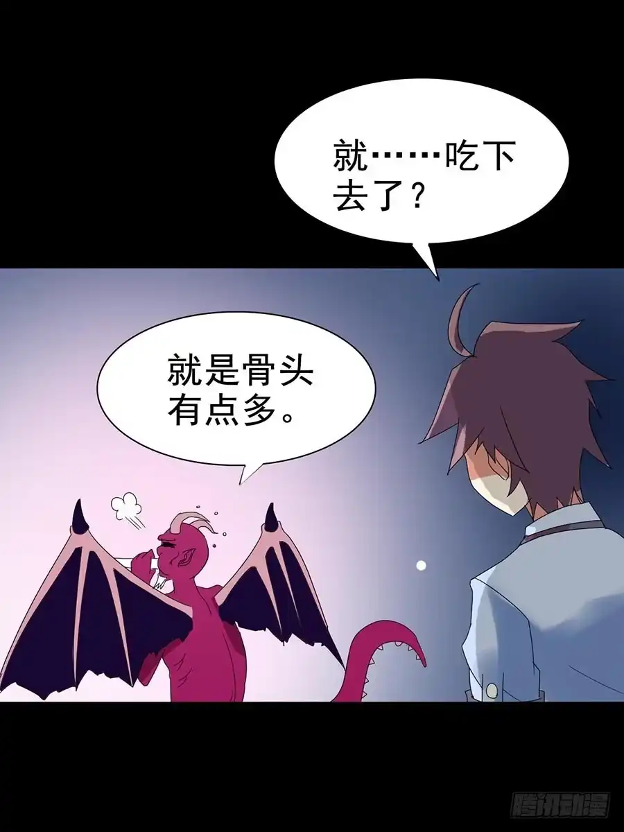 《恶灵调教女王》Part21·地缚灵之卷（终） 第29页