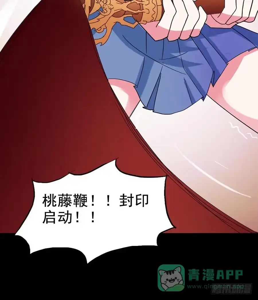 《恶灵调教女王》Part21·地缚灵之卷（终） 第61页