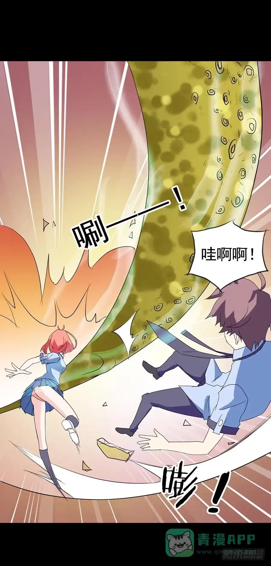 《恶灵调教女王》Part21·地缚灵之卷（终） 第6页