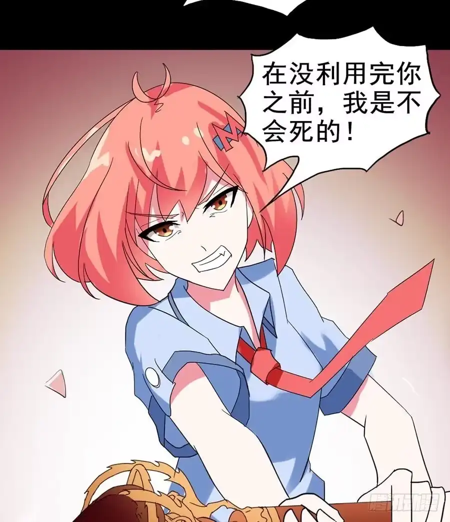 《恶灵调教女王》Part21·地缚灵之卷（终） 第60页