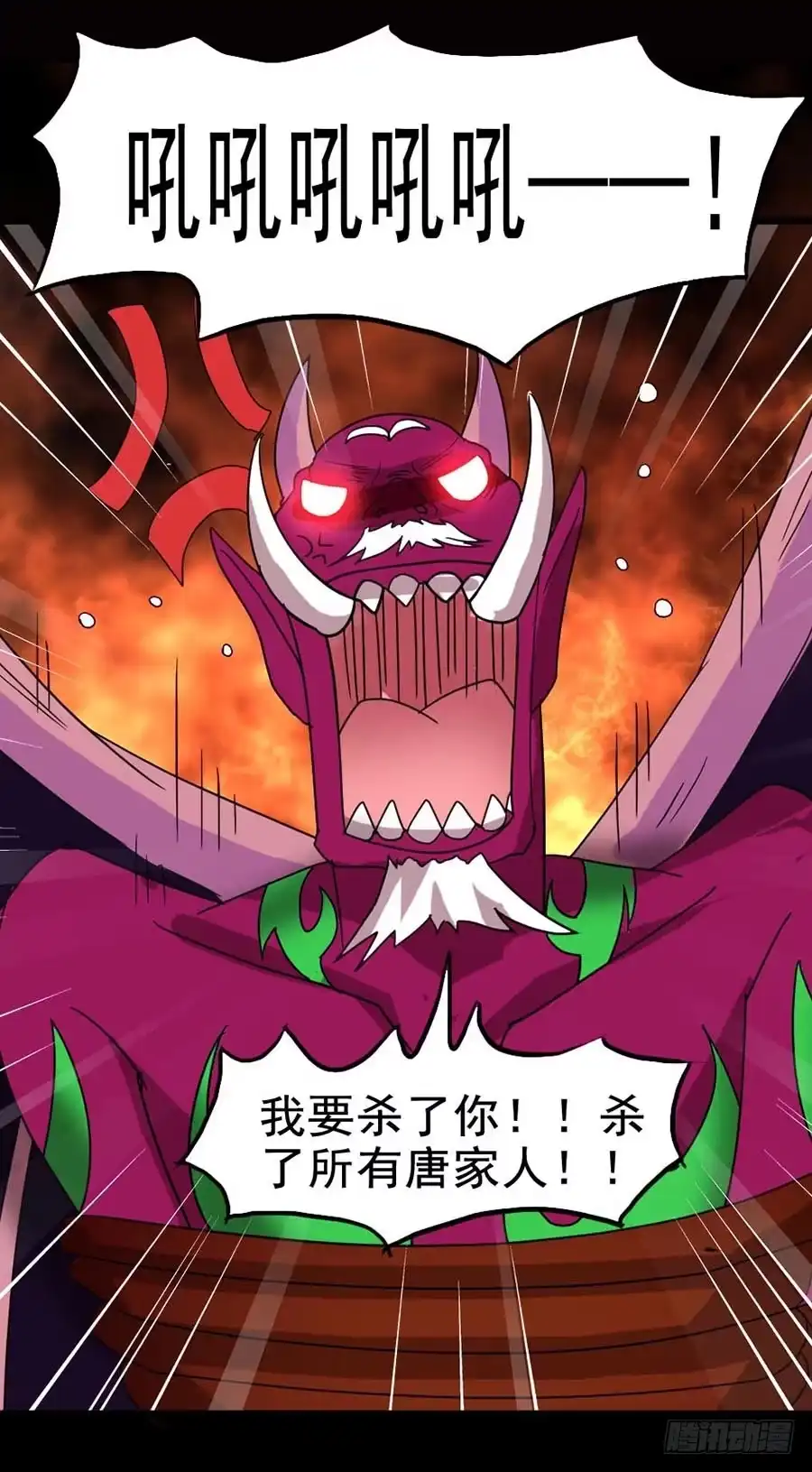 《恶灵调教女王》Part21·地缚灵之卷（终） 第33页