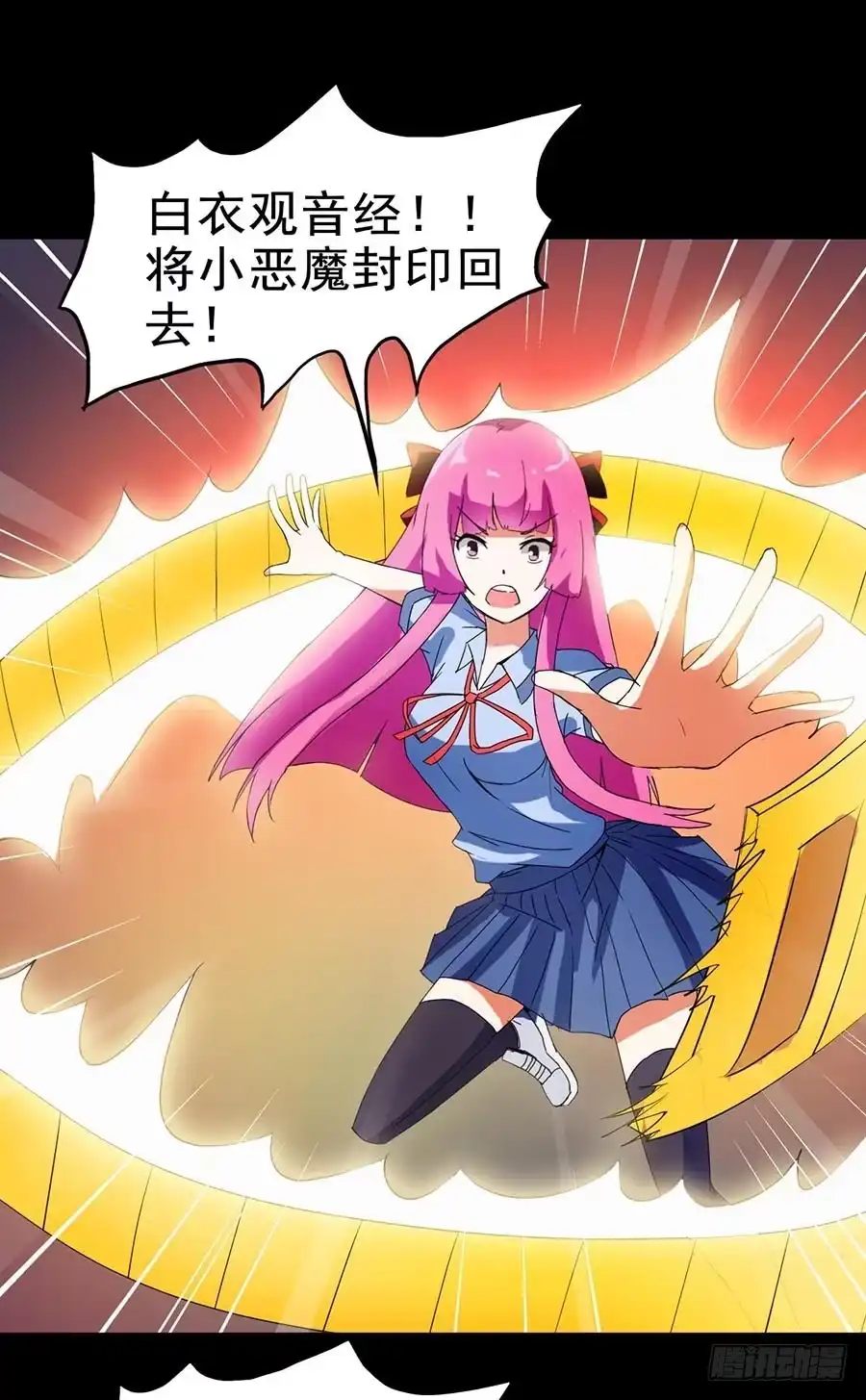 《恶灵调教女王》Part21·地缚灵之卷（终） 第39页