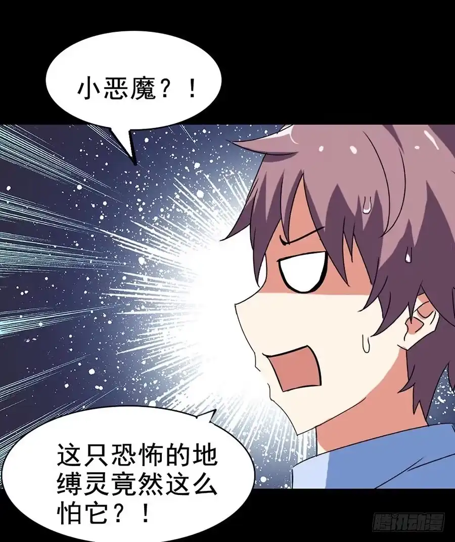 《恶灵调教女王》Part21·地缚灵之卷（终） 第17页