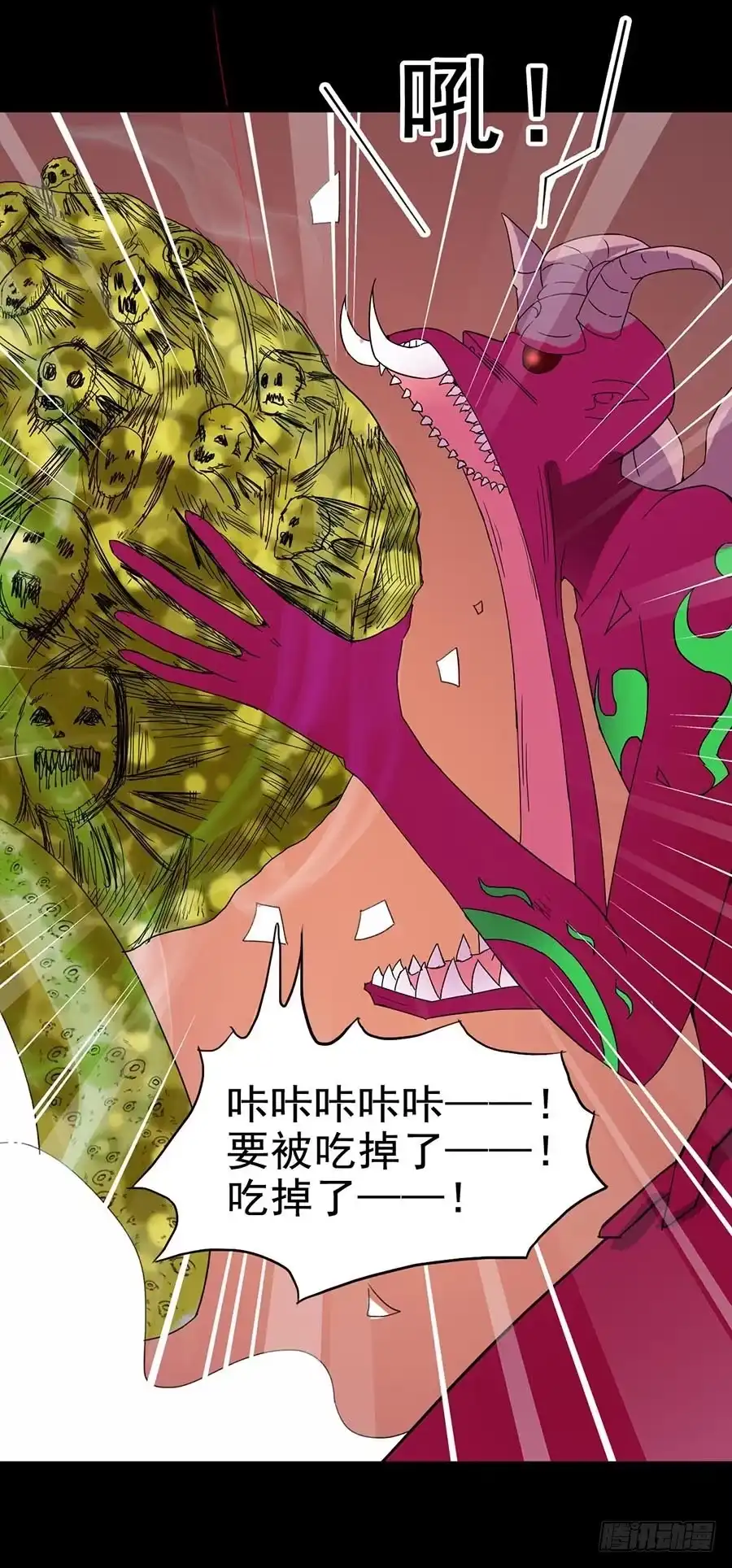 《恶灵调教女王》Part21·地缚灵之卷（终） 第22页